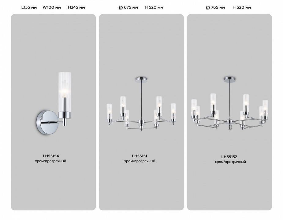 Бра Ambrella light HIGH LIGHT LH55154 E14 40 Вт LH55154