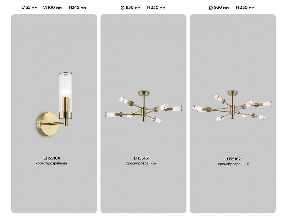 Люстра на штанге Ambrella Light HIGH LIGHT 6 ламп LH55161