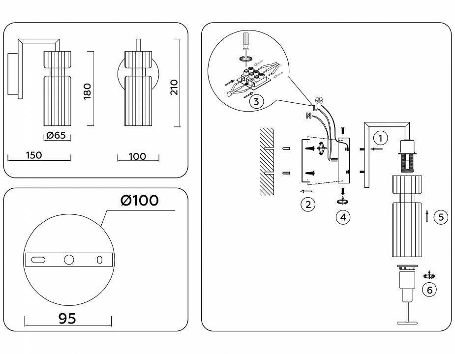 Бра Ambrella Light LH 10 Вт LH56119