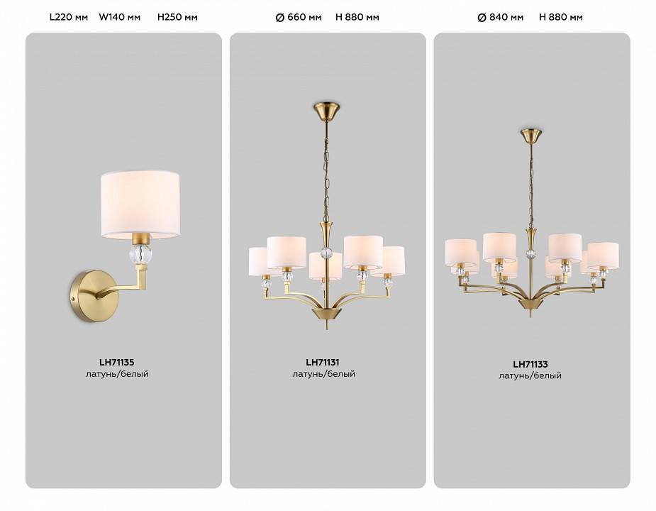 Бра Ambrella Light HIGH LIGHT LH71135