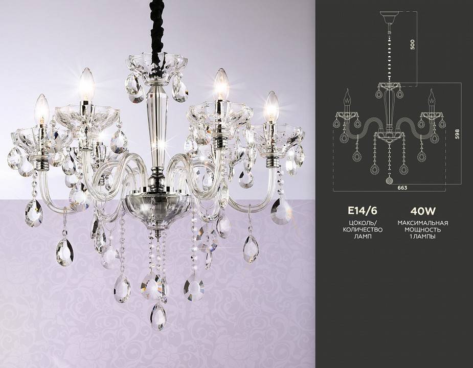 Подвесная люстра Ambrella Light TR TR4900 240 Вт TR4900