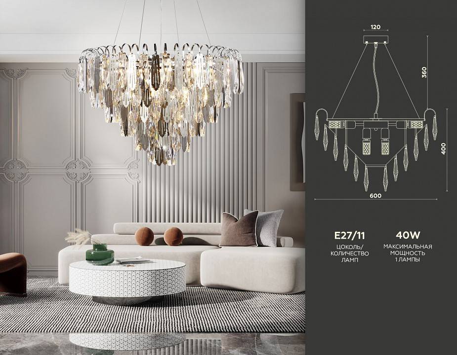 Подвесная люстра Ambrella Light TR TR5257 240 Вт TR5257