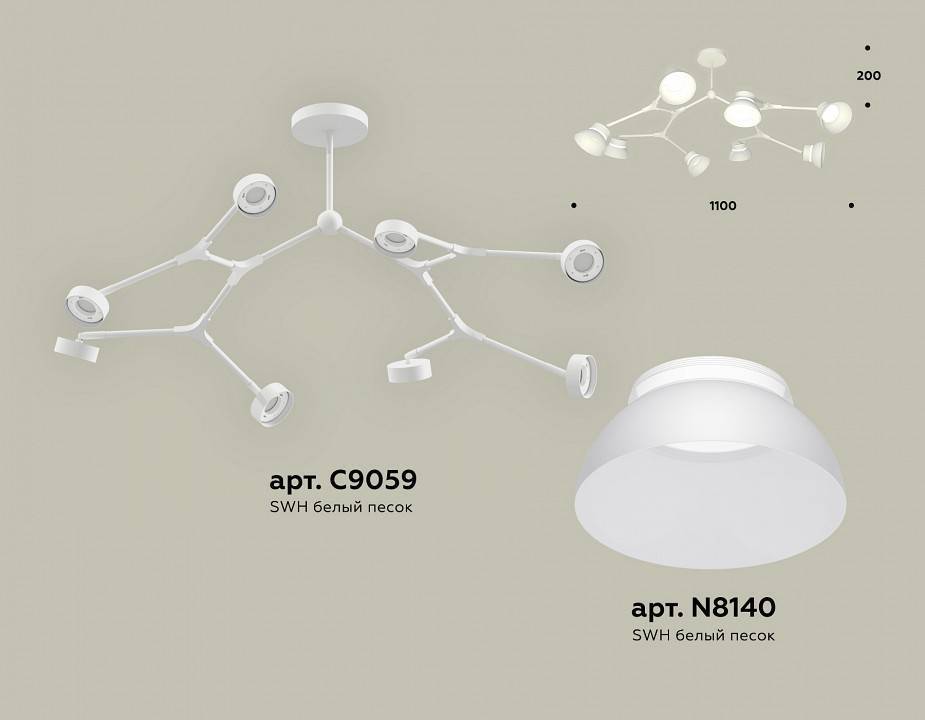 Люстра на штанге Ambrella Light XB XB9059100