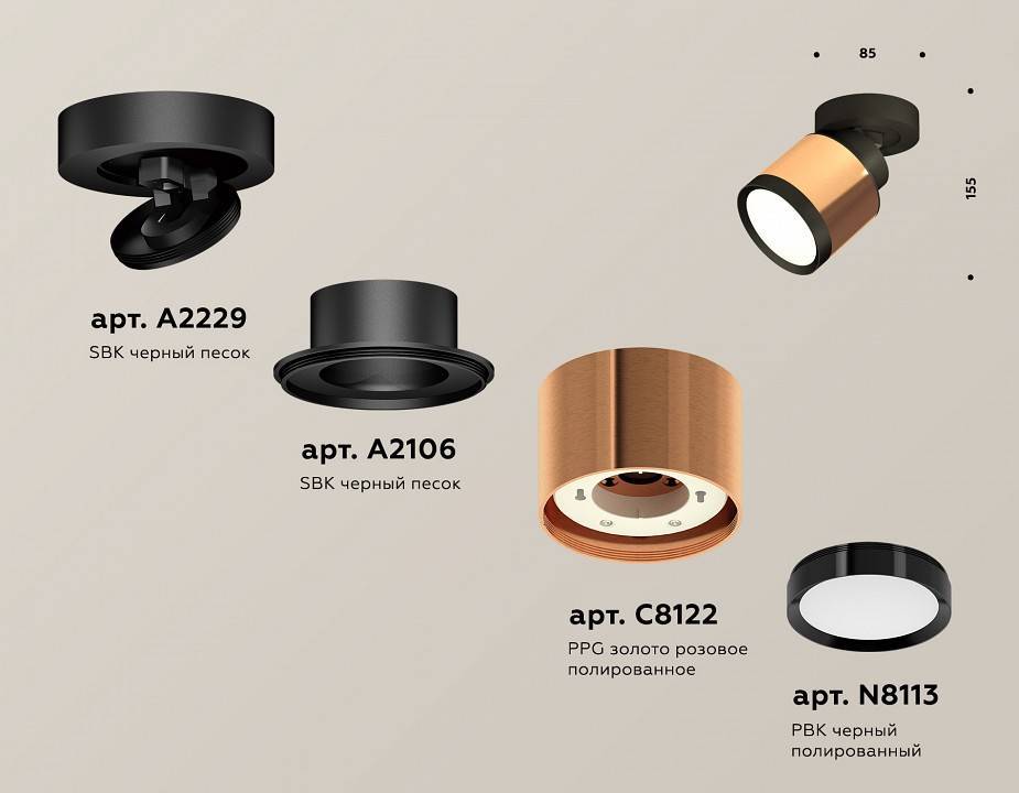 Спот Ambrella Light XM XM8122001