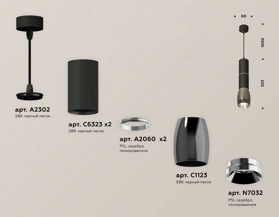 Подвесной светильник Ambrella Light XP XP1123010