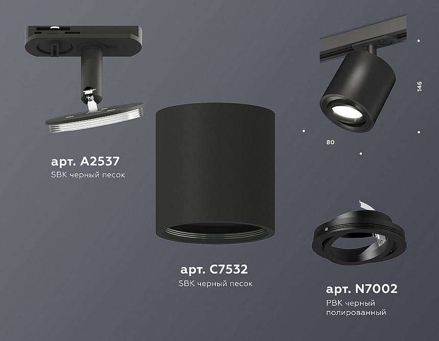 Светильник на штанге Ambrella Light XT XT7532020