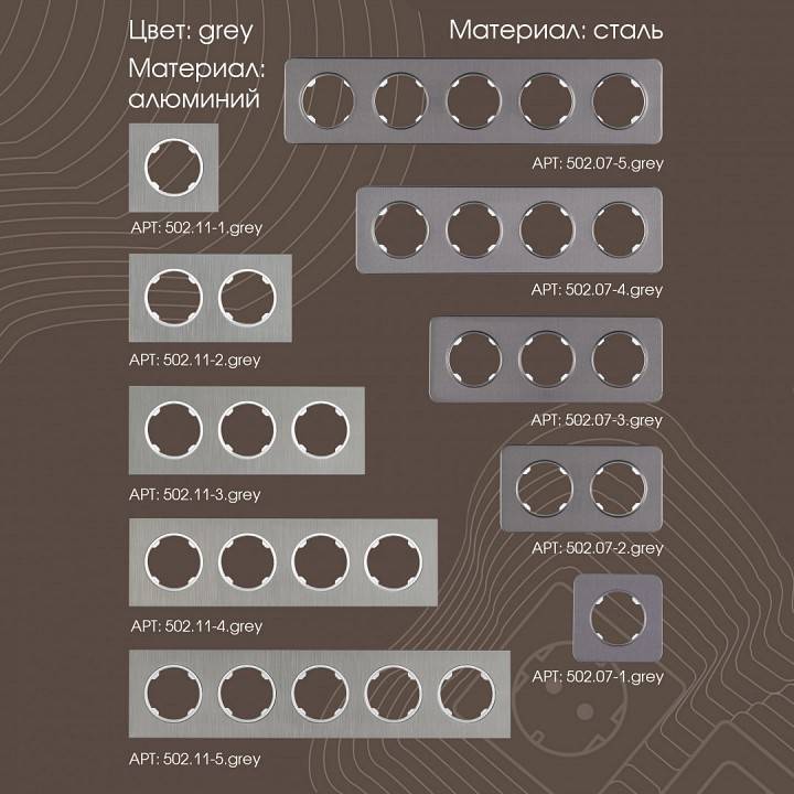 Выключатель проходной двухклавишный с подсветкой без рамки Arte Milano 202 202.33-2.silver