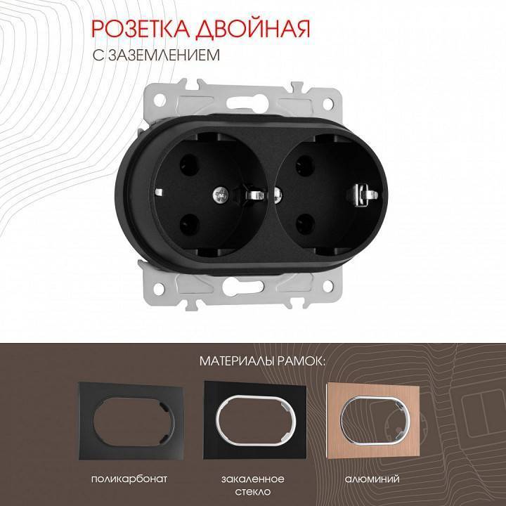 Розетка двойная с заземлением без рамки Arte Milano am-202 черная 202.40-2.black