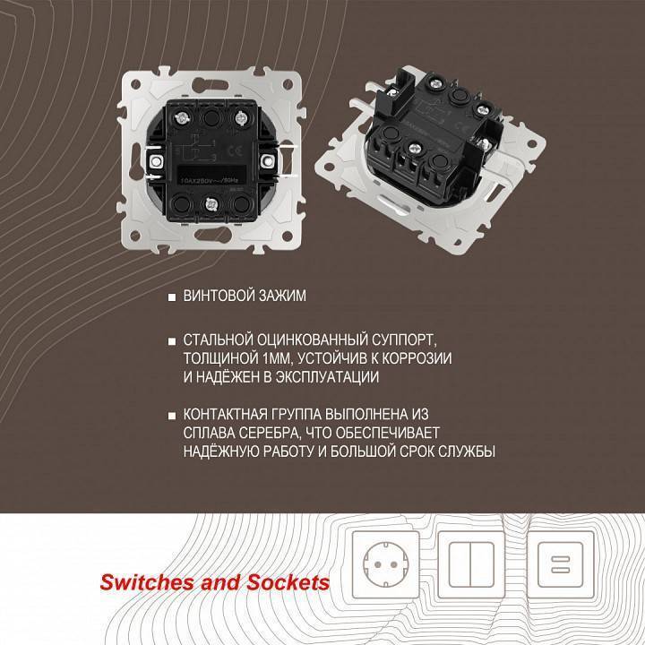 Выключатель для жалюзи без рамки Arte Milano 206 206.38-2.silver