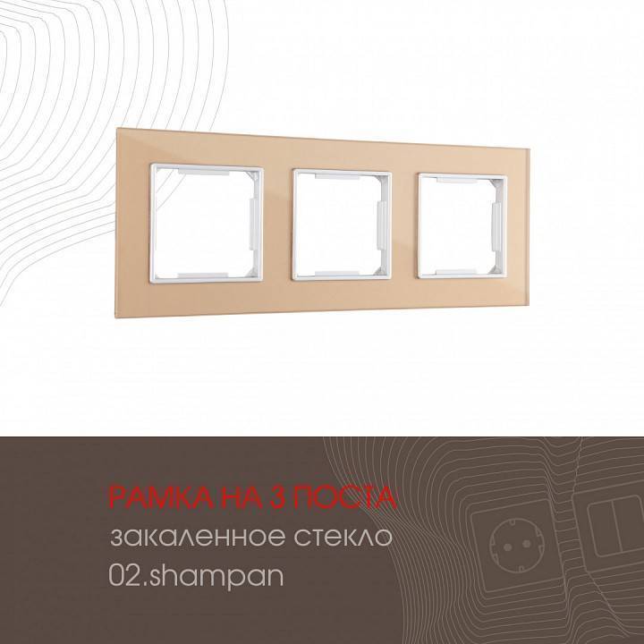 Рамка на 3 поста Arte Milano am-503.02 503.02-3.shampan