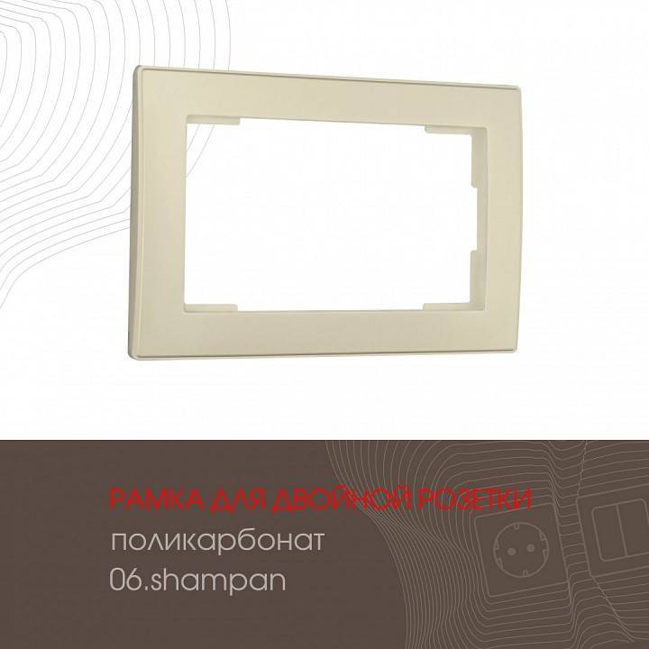 Рамка для двойной розетки Arte Milano am-503.06 503.06-double.shampan