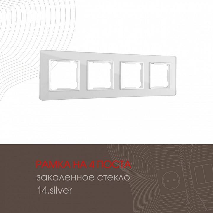Рамка на 4 поста Arte Milano am-503.14 503.14-4.silver