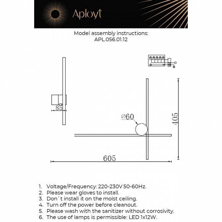 Бра Aployt Beatris APL.056.01.12