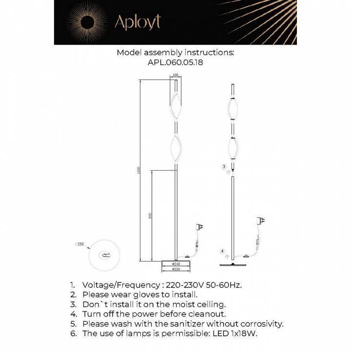 Торшер Aployt Krysia APL.060.05.18