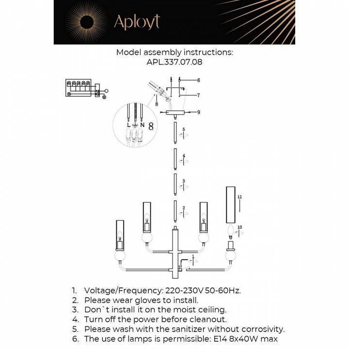 Люстра на штанге Aployt Izidora APL.337.07.08