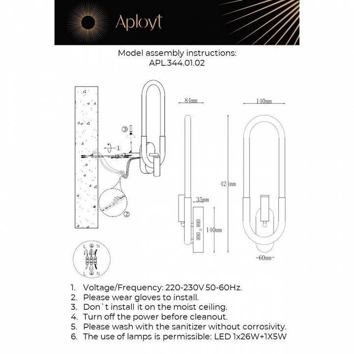 Бра с подсветкой Aployt Bernardet APL.344.11.02