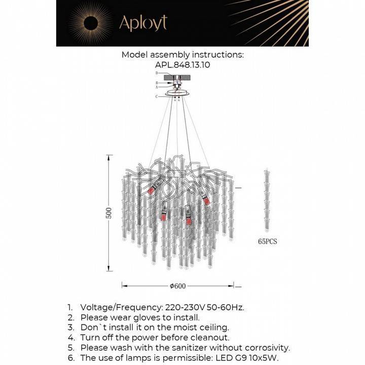 Подвесная люстра Aployt Paulina 10 ламп APL.848.13.10