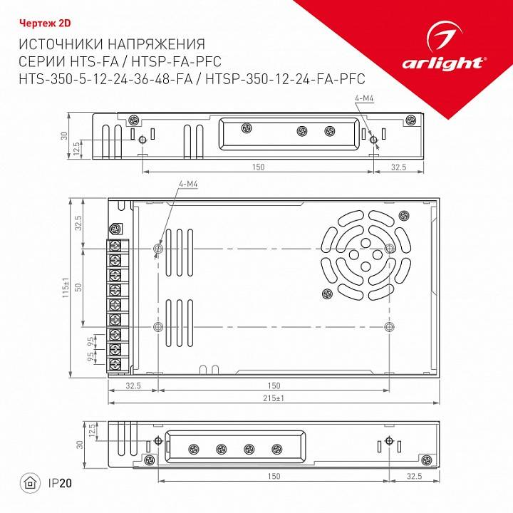 Блок питания Arlight HTS-200-12-L 12V 200W 027048