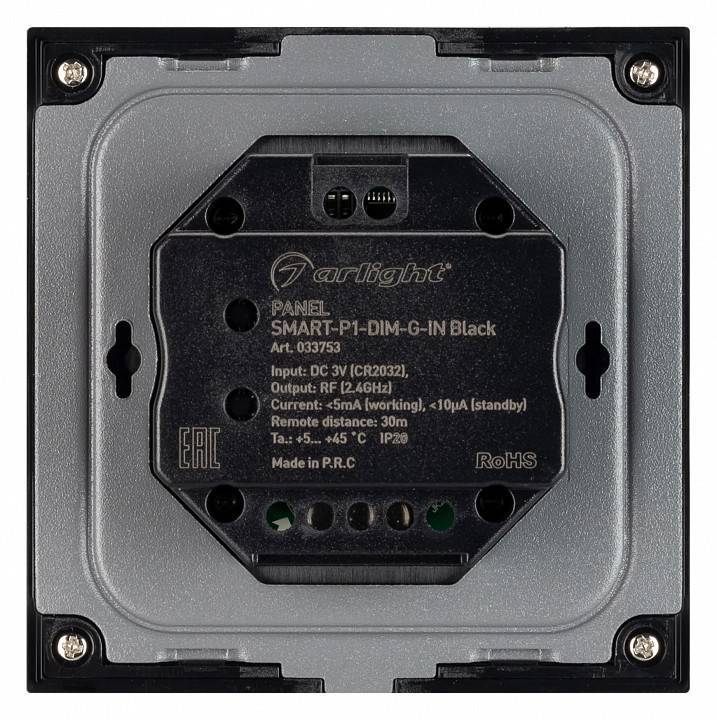 Панель-диммер роторный встраиваемый Arlight SMART 033753