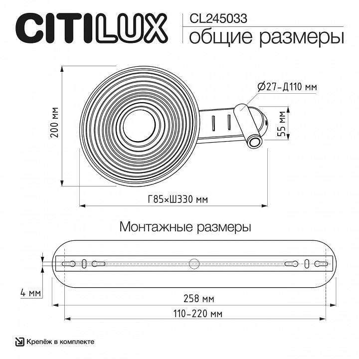Накладной светильник Citilux CORTA CL245033