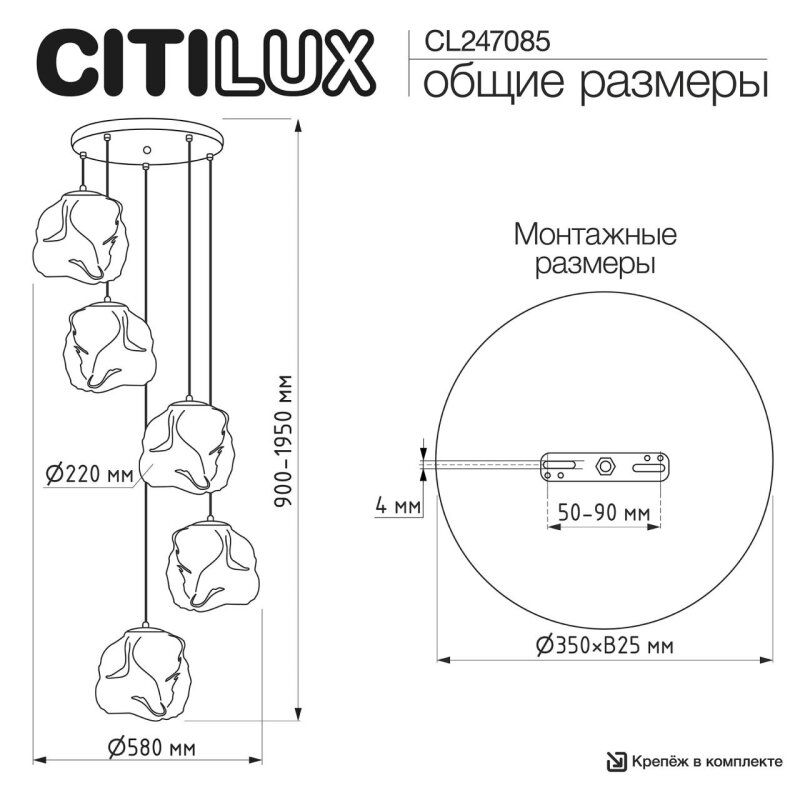 Подвесной светильник Citilux ROCKA CL247083