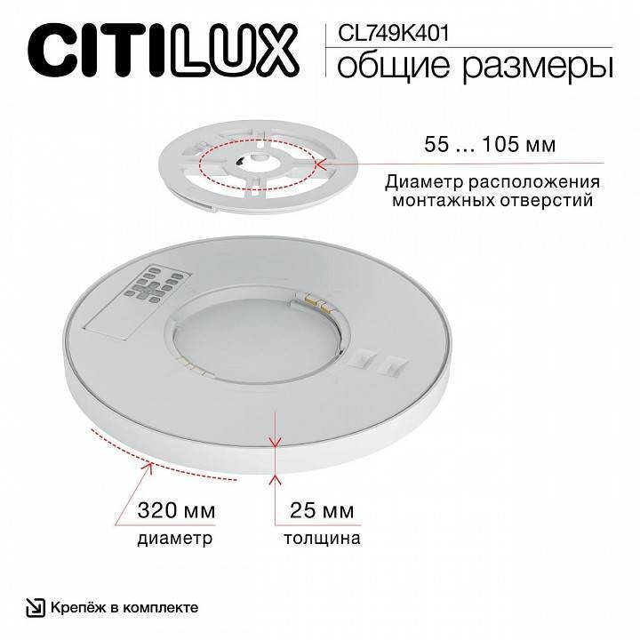 Накладной светильник Citilux Norma CL749K401