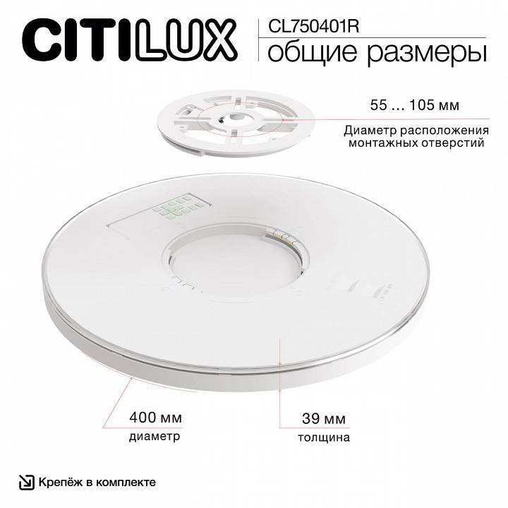 Накладной светильник Citilux ETALON CL750401R