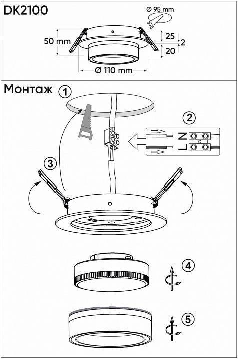 Встраиваемый светильник Denkirs NIKO DK2100-BK