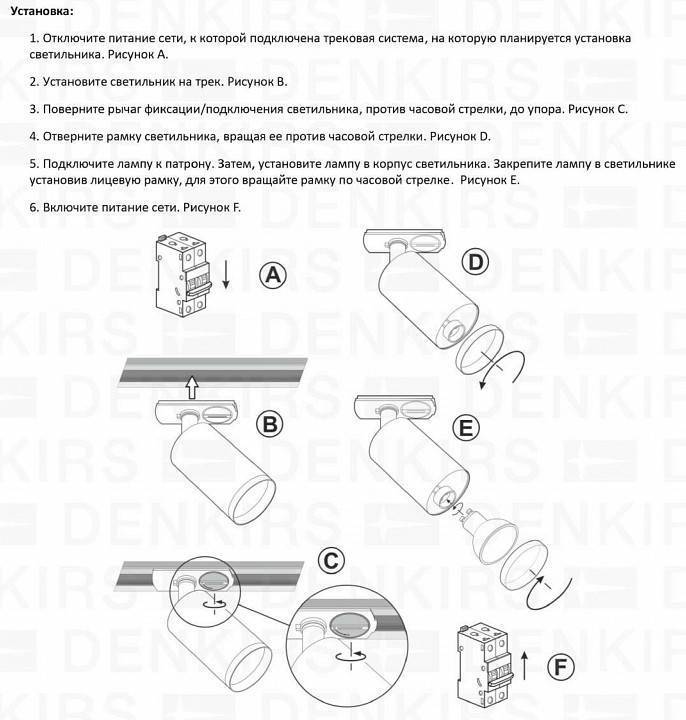 Светильник на штанге Denkirs DK620 DK6201-WH