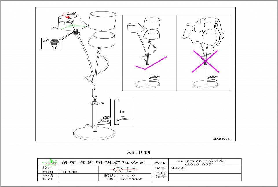 Торшер Eglo ПРОМО Maronda 94995
