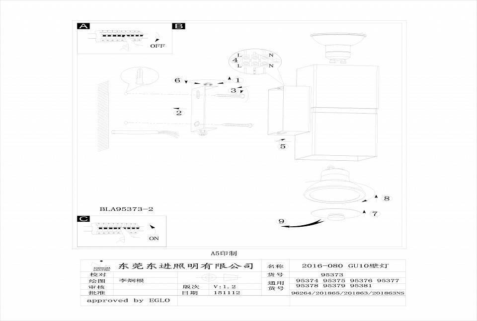 Настенный светильник Eglo Passa 96264