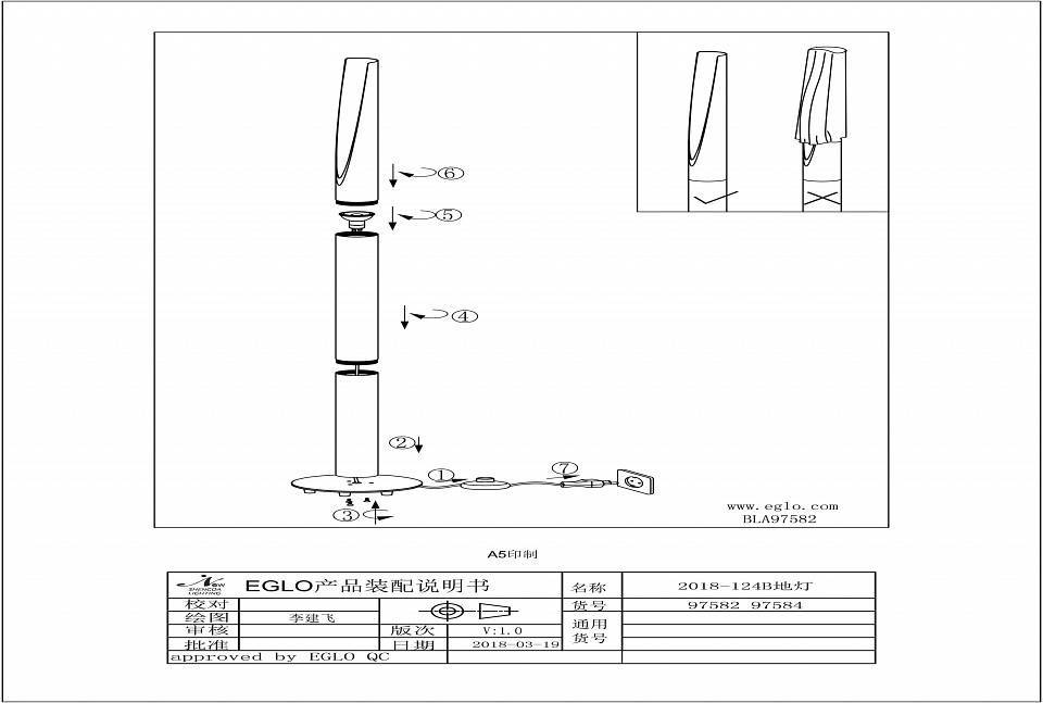 Торшер Eglo Barbotto 97582