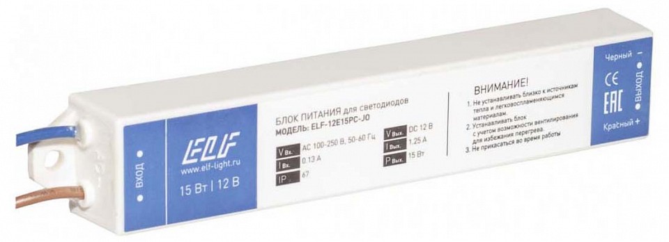 Блок питания ELFLED  ELF-12E15PC-JO