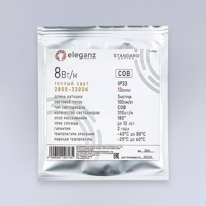 Лента светодиодная Eleganz  990081