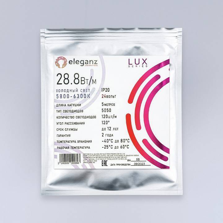 Лента светодиодная Eleganz LUX EL-24V-28W