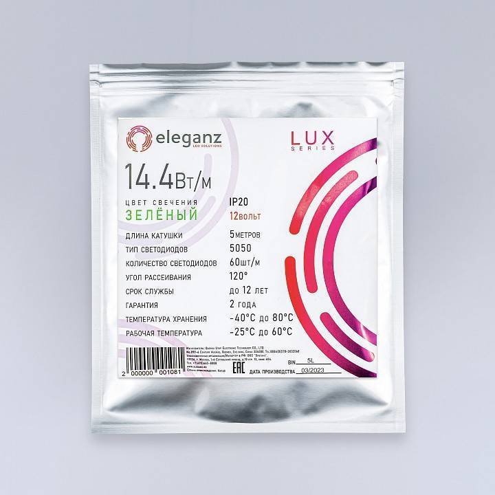 Лента светодиодная Eleganz LUX EL-LS-14G