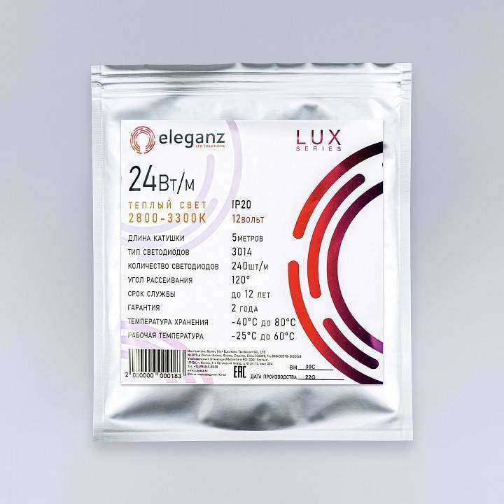 Лента светодиодная Eleganz LUX EL-LS-24WW