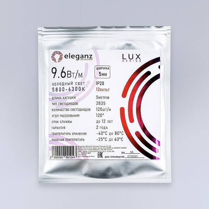 Лента светодиодная Eleganz LUX EL-LS5M-96W