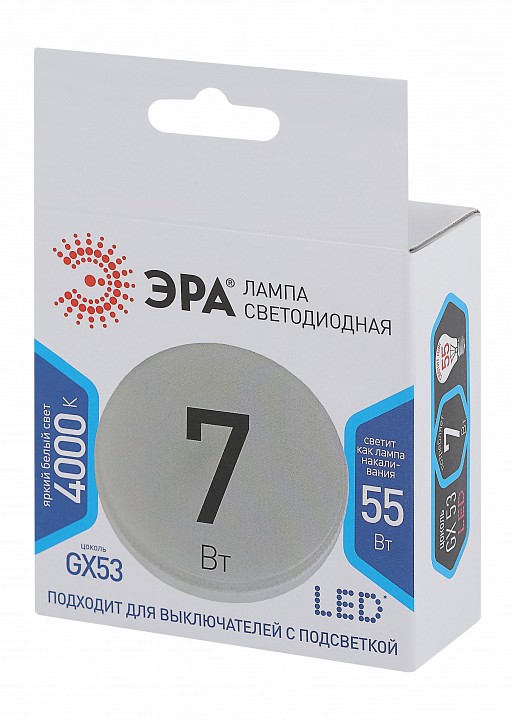 Лампа светодиодная Эра Стандарт LED GX-7W-840-GX53