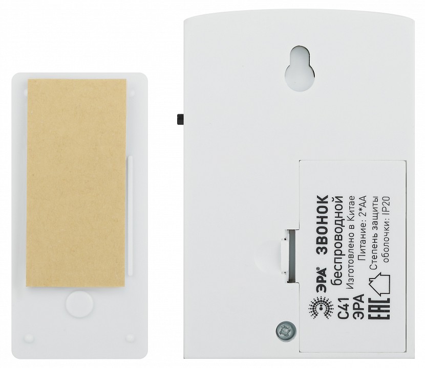 Звонок беспроводной Эра  C41