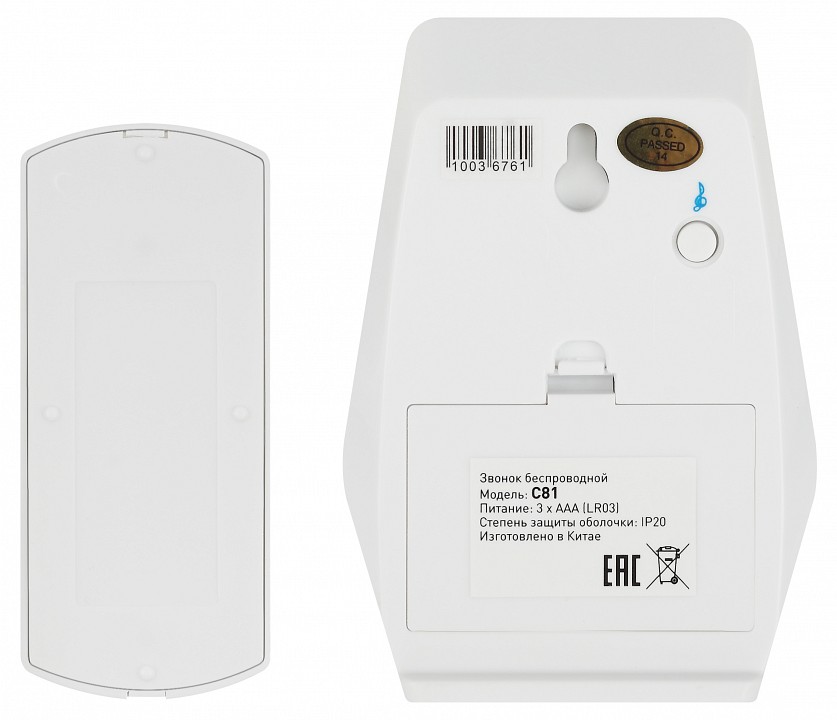 Звонок беспроводной Эра  C81
