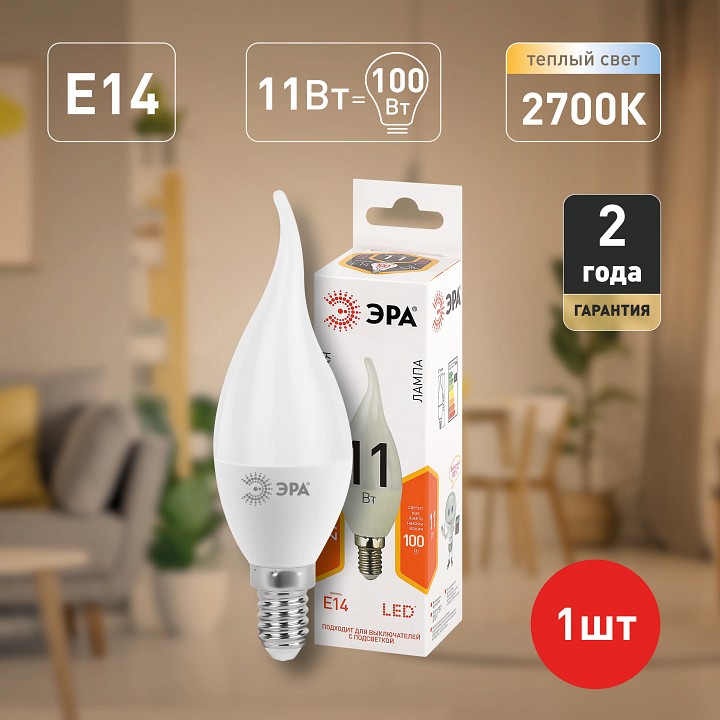 Лампа светодиодная Эра Стандарт LED BXS-11W-827-E14