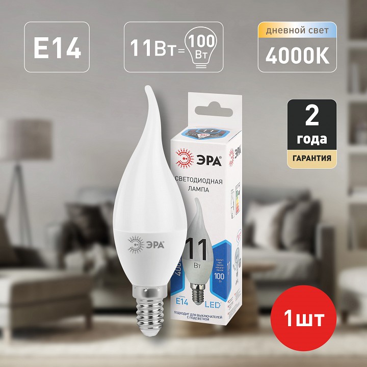 Лампа светодиодная Эра Стандарт LED BXS-11W-840-E14