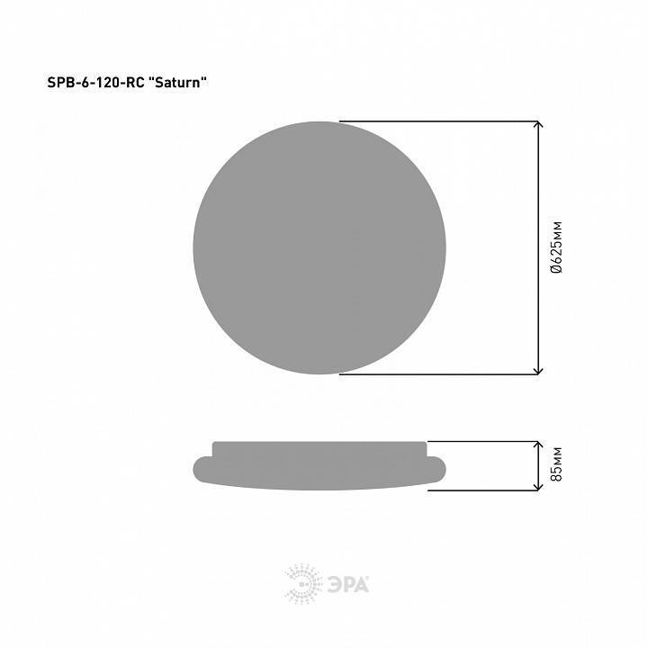 Светильник светодиодный накладной ЭРА SPB-6 120 Вт Saturn с пультом ДУ SPB-6-120-RC Saturn (С)