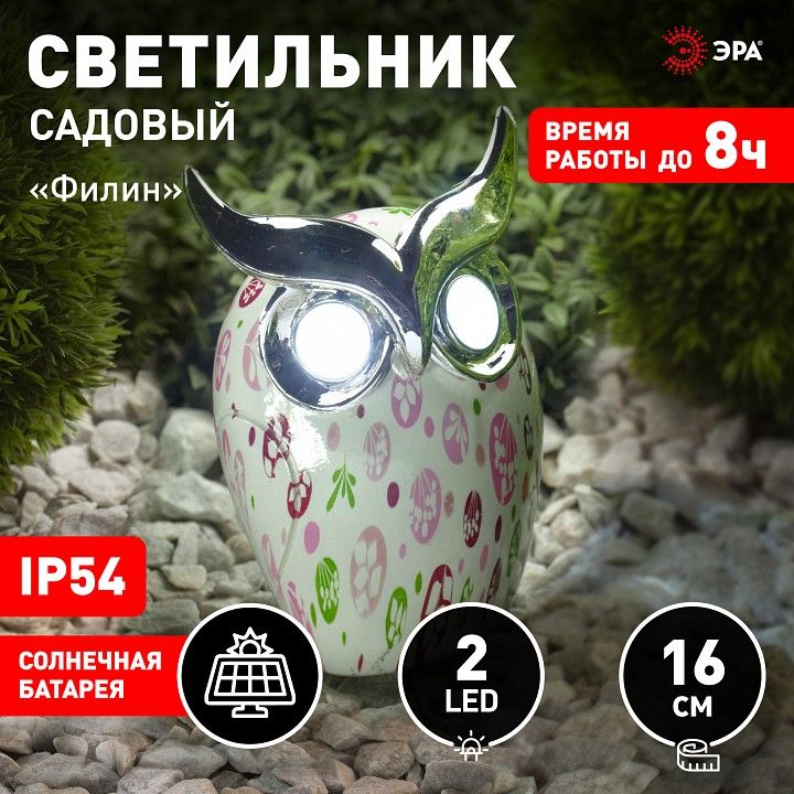 Садовая фигура Эра  ERAFYH01-05