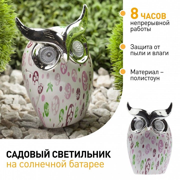 Садовая фигура Эра  ERAFYH01-05