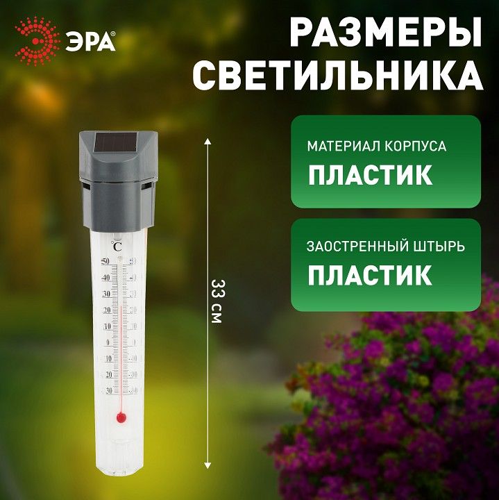 Наземный низкий светильник Эра  ERATR024-02