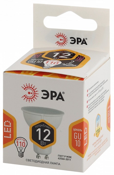 Лампа светодиодная Эра Стандарт LED MR16-12W-827-GU10