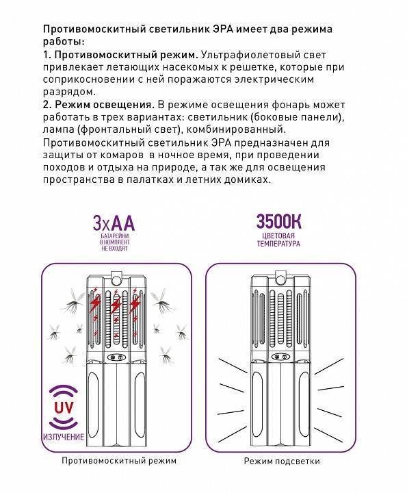 Фонарь кемпинговый Эра  Б0043784