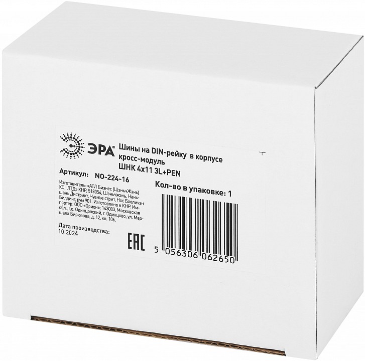 Электрический щиток накладной Эра  NO-224-16